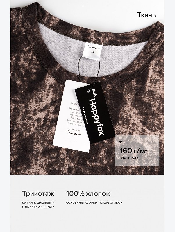 Женское платье-футболка Happyfox