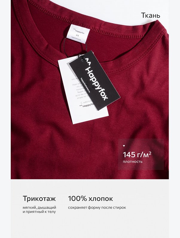 Однотонное женское платье-футболка Happyfox