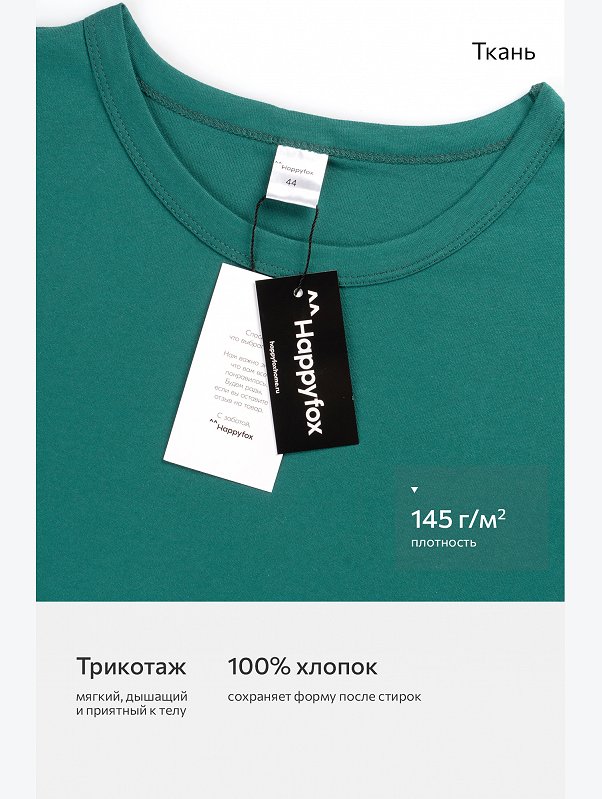Однотонное женское платье-футболка Happyfox