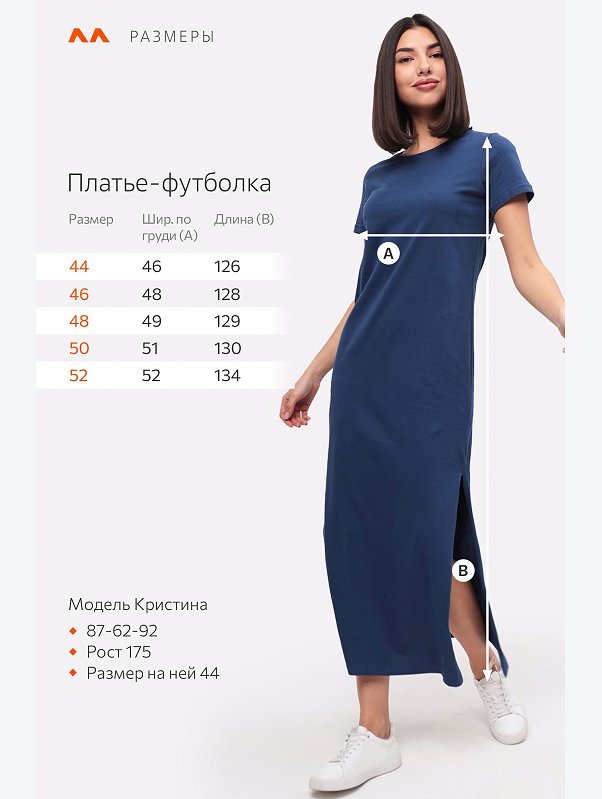 Однотонное женское платье-футболка Happyfox