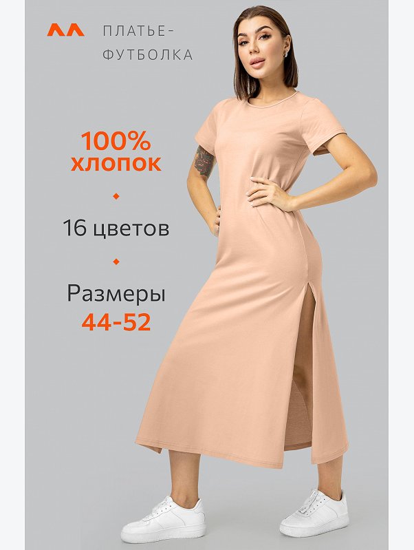 Однотонное женское платье-футболка Happyfox