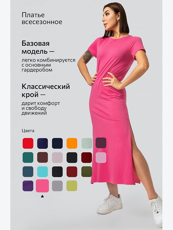 Однотонное женское платье-футболка Happyfox
