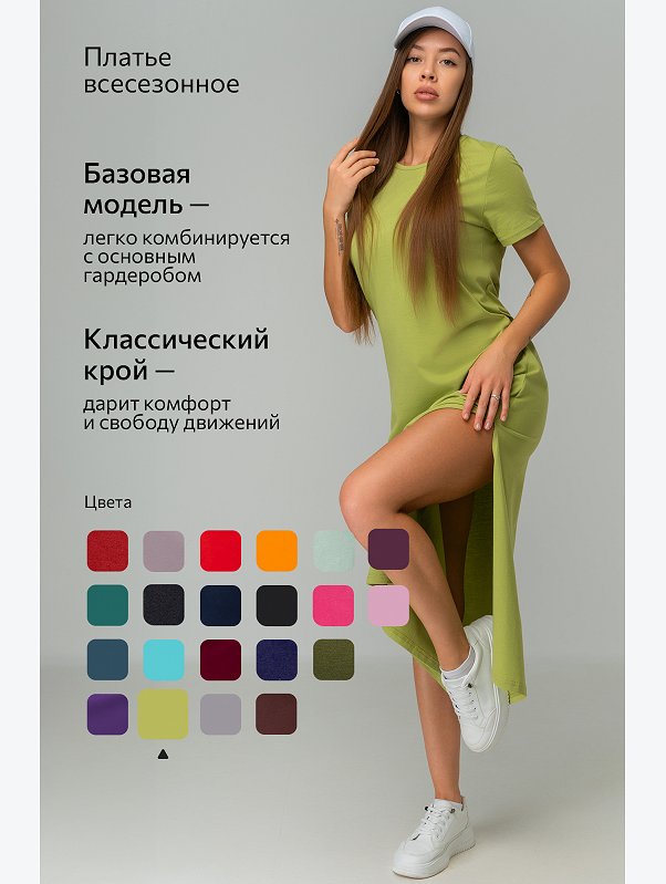 Однотонное женское платье-футболка Happyfox