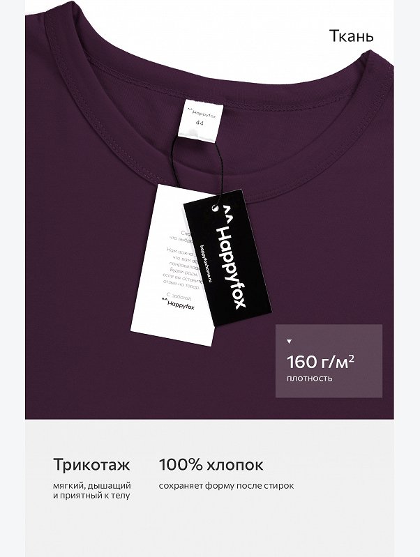 Однотонное женское платье-футболка Happyfox