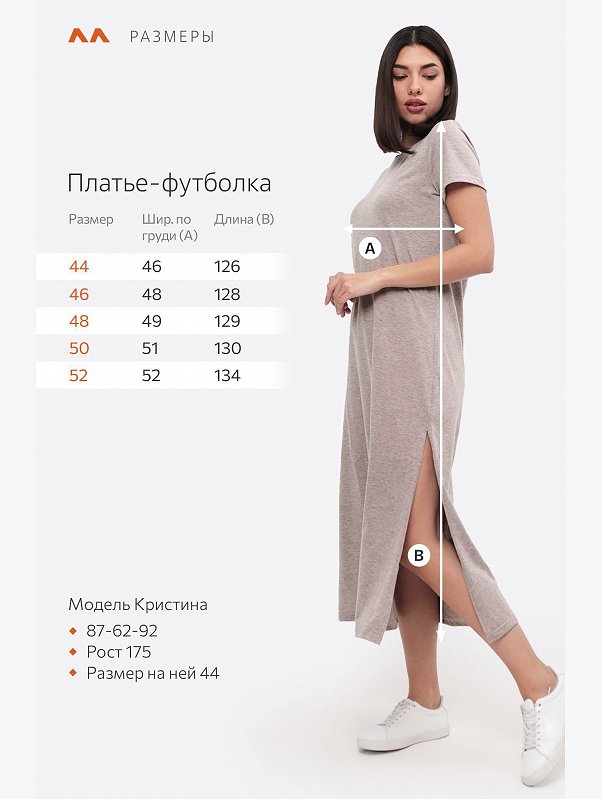 Однотонное женское платье-футболка Happyfox