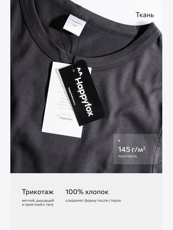 Однотонное женское платье-футболка Happyfox