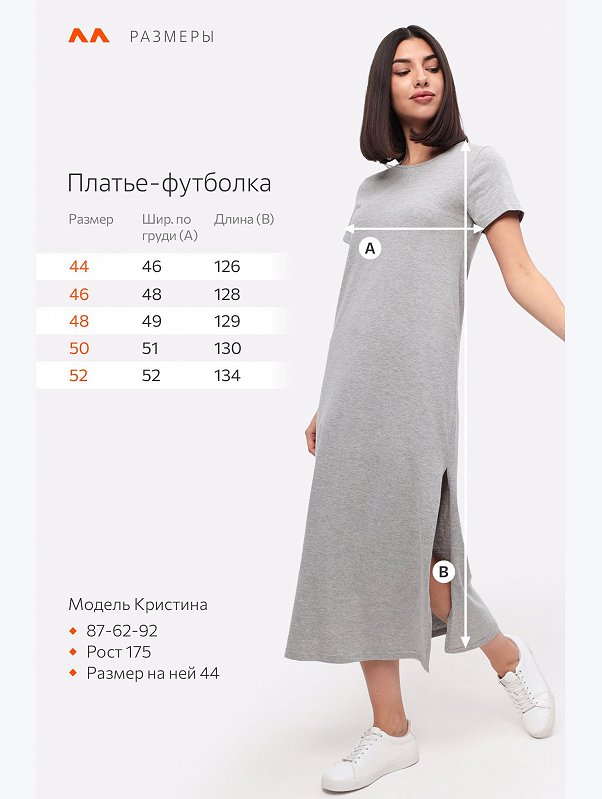 Однотонное женское платье-футболка Happyfox