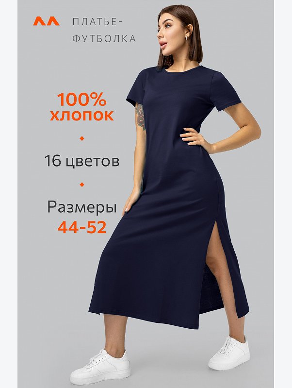 Однотонное женское платье-футболка Happyfox