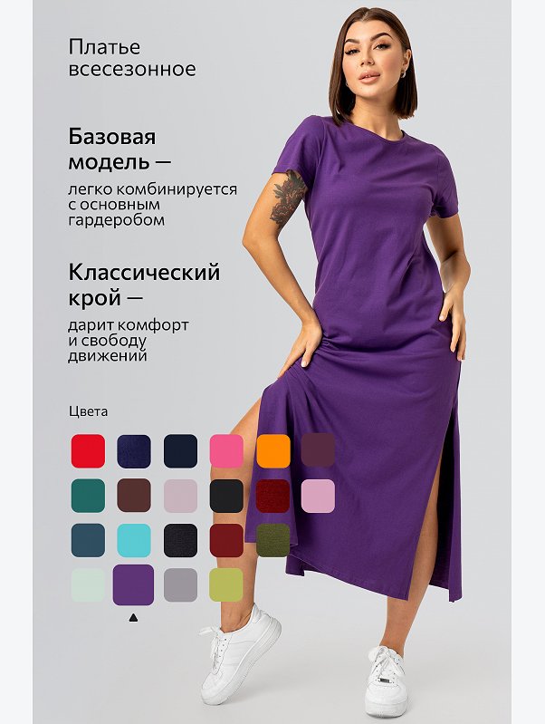 Однотонное женское платье-футболка Happyfox