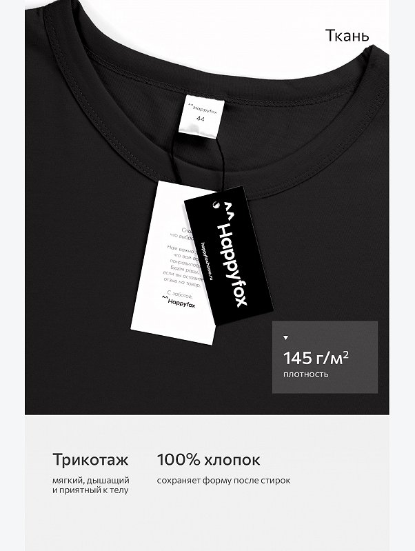 Женское платье-футболка Happyfox