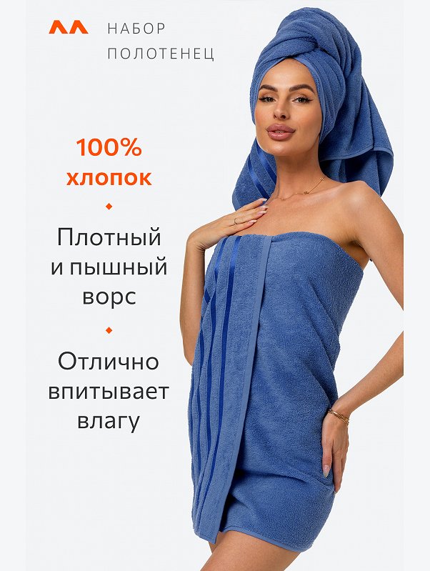 Набор махровых полотенец 2 шт. Happy Fox Home