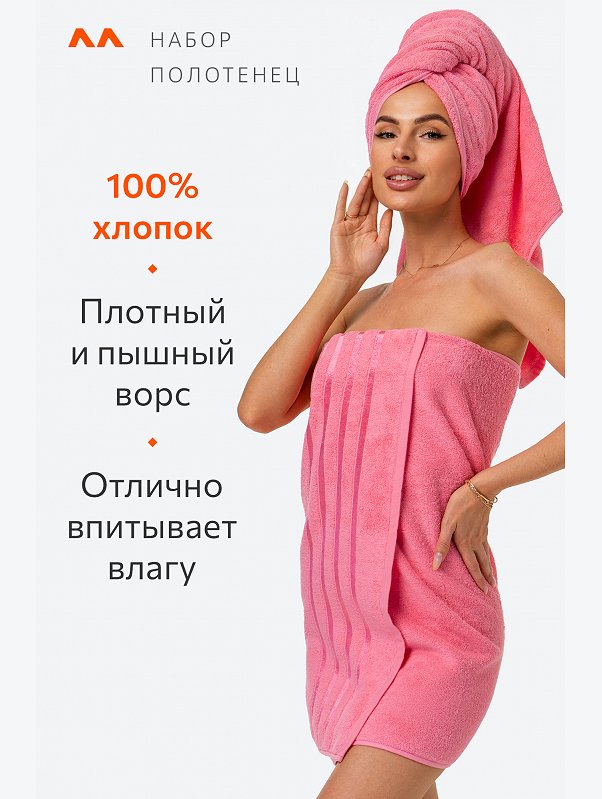 Набор махровых полотенец 2 шт. Happy Fox Home