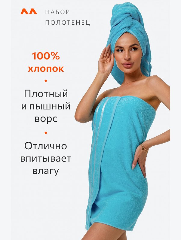 Набор махровых полотенец 2 шт. Happy Fox Home