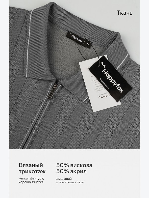 Мужская футболка-поло из вязаного трикотажа Happyfox