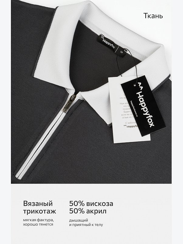 Мужская футболка-поло из вязаного трикотажа Happyfox