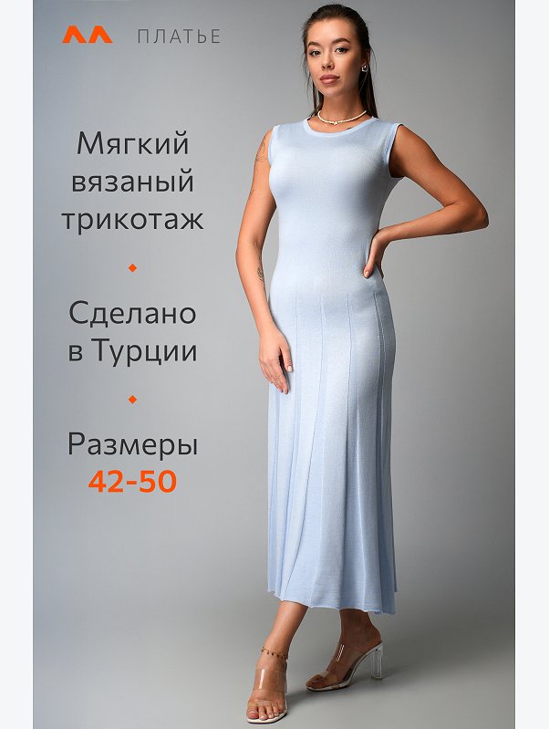 Женское вязаное платье Happyfox
