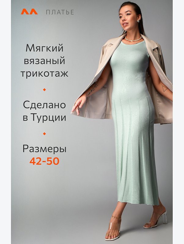 Женское вязаное платье Happyfox