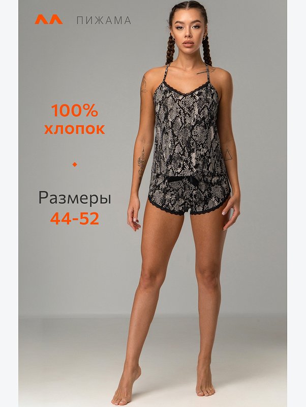 Женская хлопковая пижама с шортами Happyfox