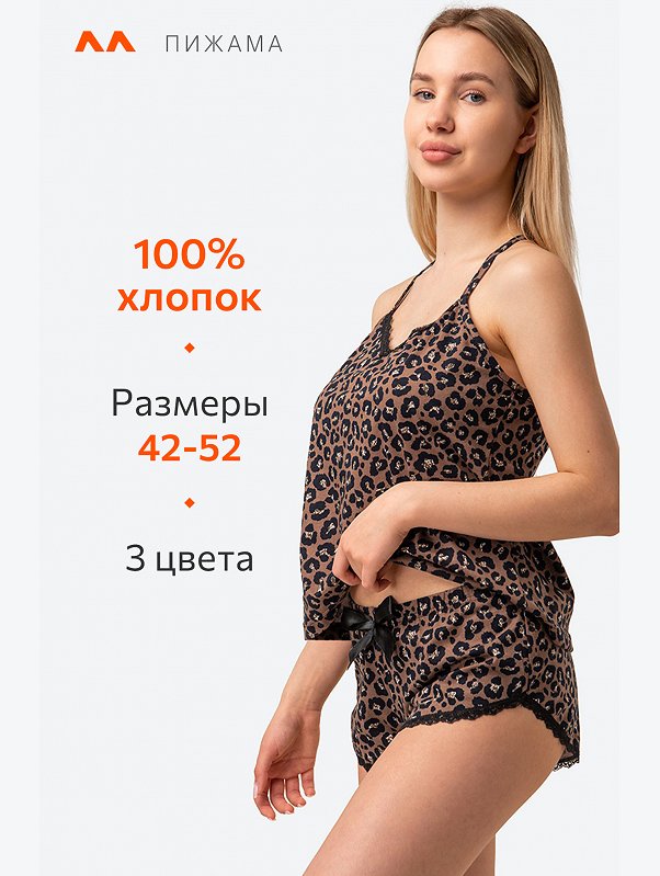 Женская хлопковая пижама с шортами Happyfox