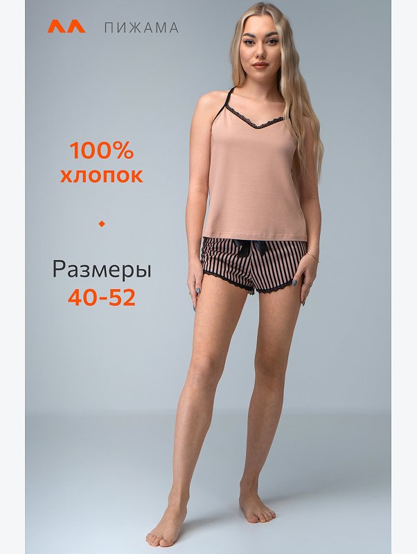 Женская хлопковая пижама с шортами Happyfox