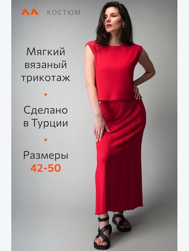 Женский комплект с юбкой Happyfox