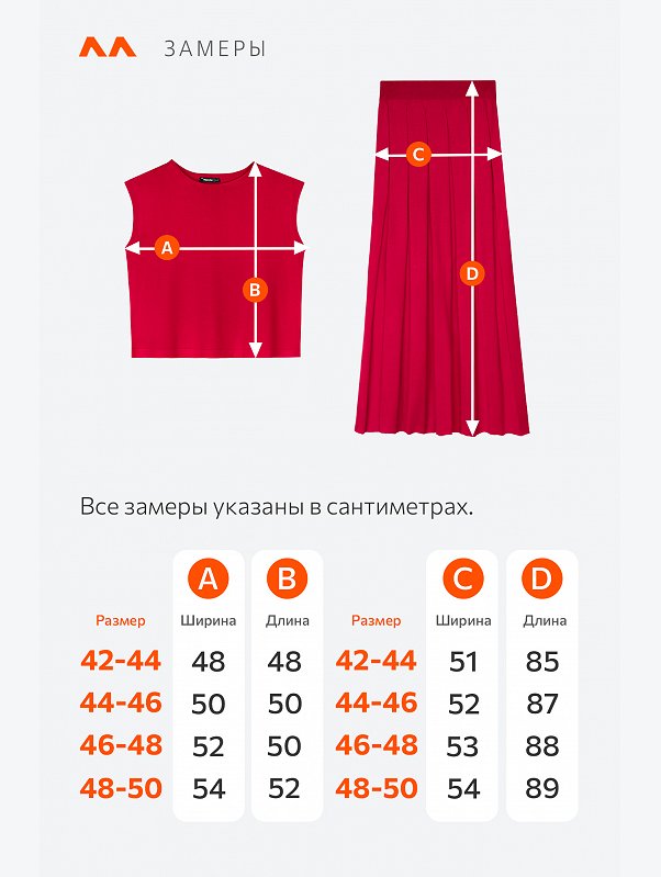 Женский комплект с юбкой Happyfox