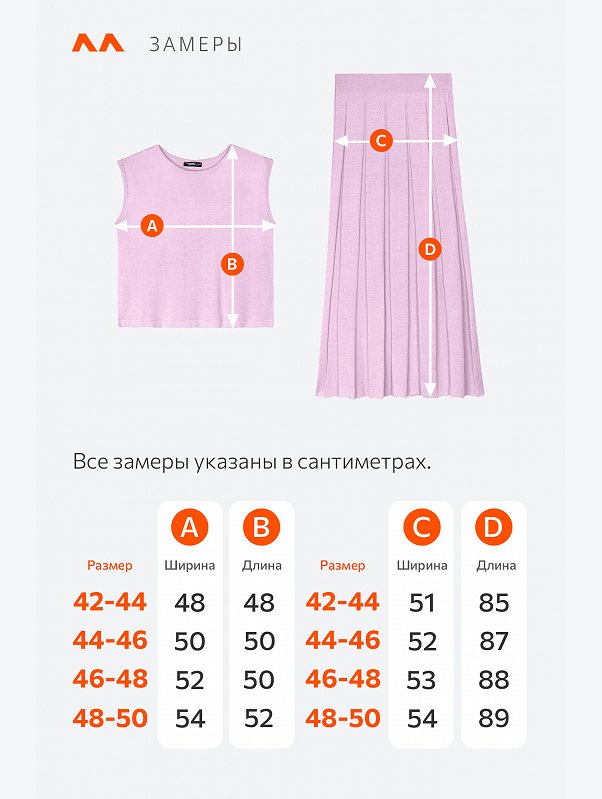 Женский комплект с юбкой Happyfox