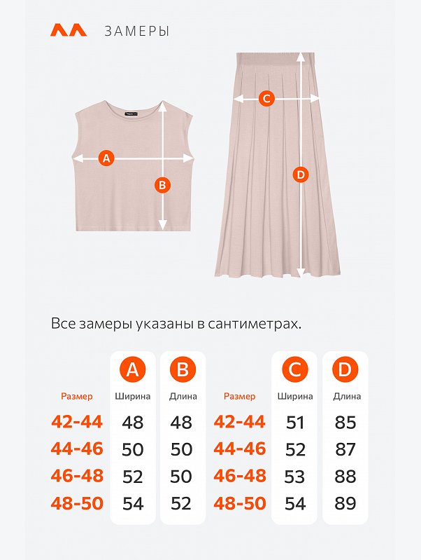 Женский комплект с юбкой Happyfox