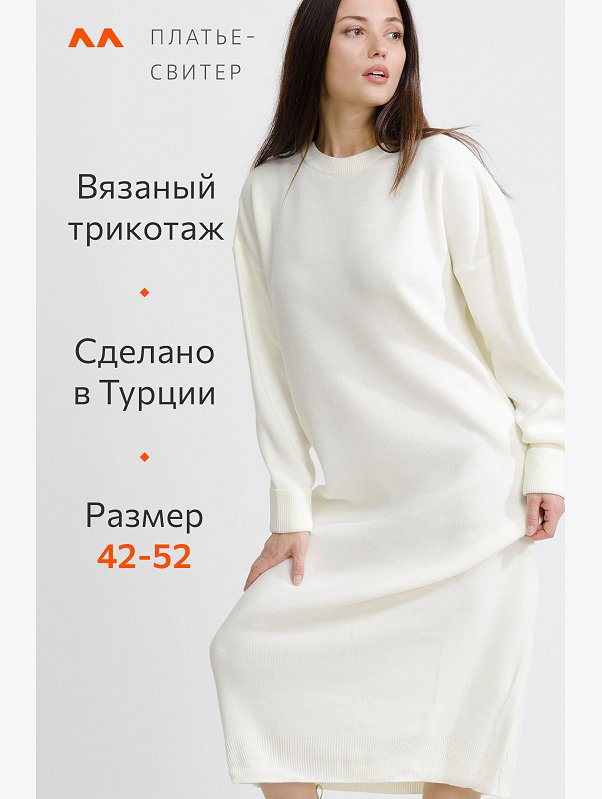 Женское удлиненное платье-свитер Happyfox