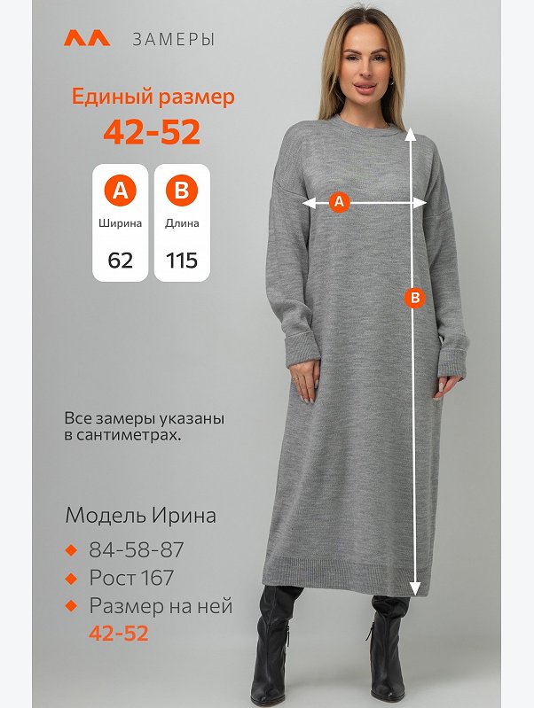 Женское удлиненное платье-свитер Happyfox