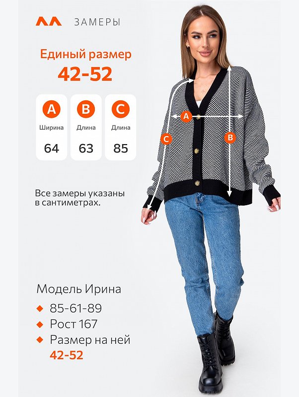 Женский кардиган оверсайз Happyfox
