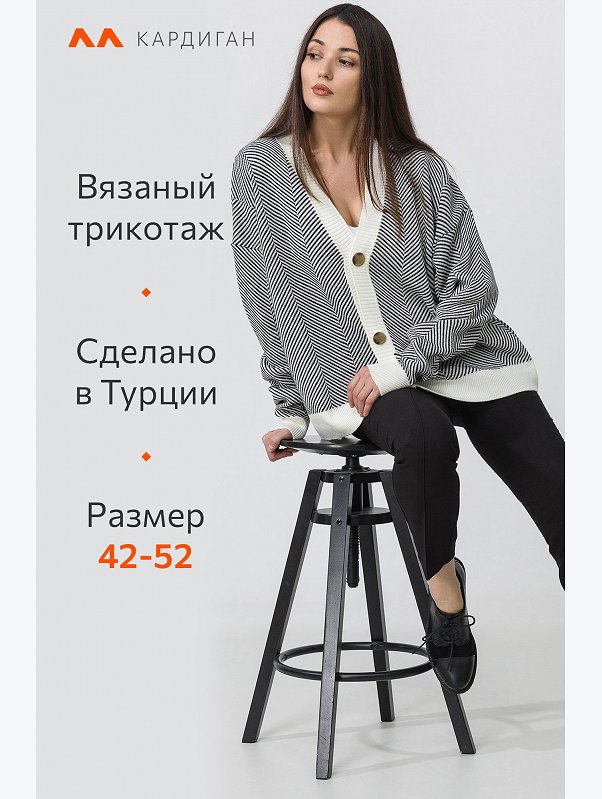 Женский кардиган оверсайз Happyfox