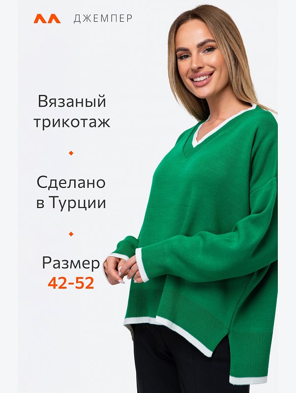 Женский джемпер оверсайз с V-вырезом Happyfox