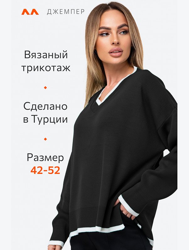 Женский джемпер оверсайз с V-вырезом Happyfox