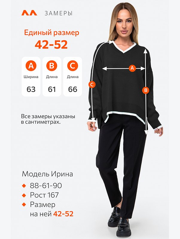 Женский джемпер оверсайз с V-вырезом Happyfox