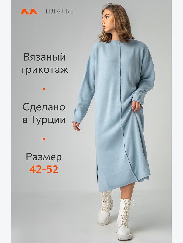 Женское теплое вязаное платье оверсайз Happyfox