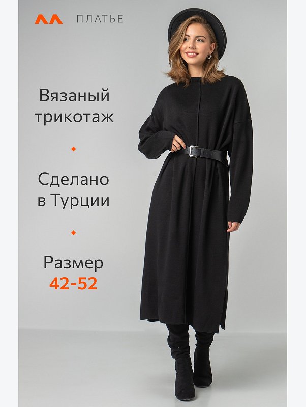Женское теплое вязаное платье оверсайз Happyfox