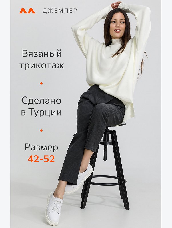 Женский джемпер оверсайз с воротником-стойкой Happyfox