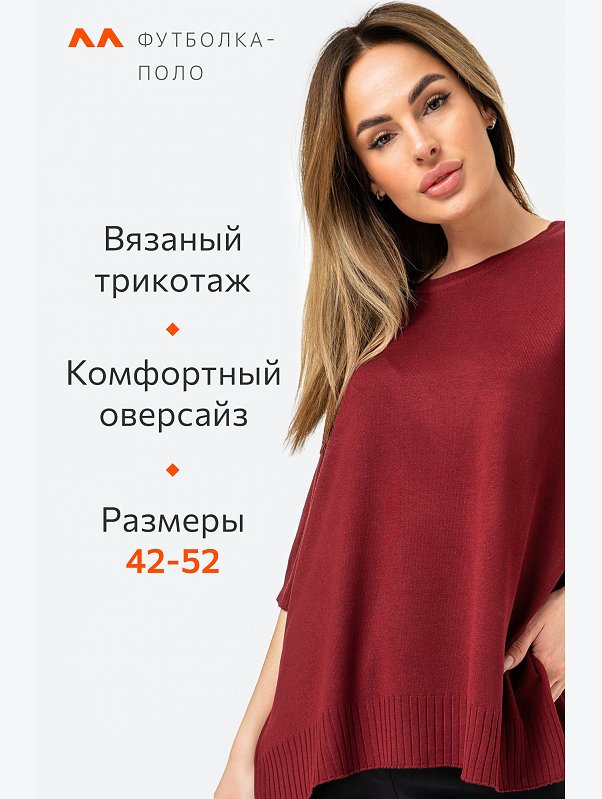 Женская футболка оверсайз из вязаного трикотажа Happyfox