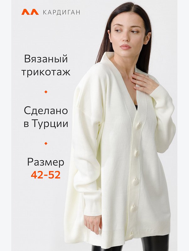 Женский удлиненный кардиган оверсайз на пуговицах Happyfox