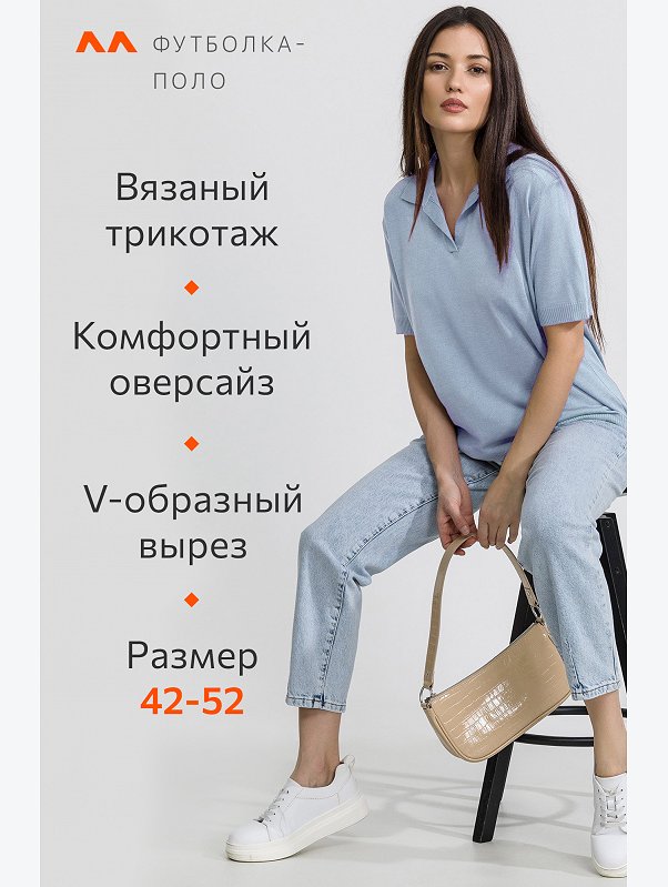 Женский джемпер-поло Happyfox