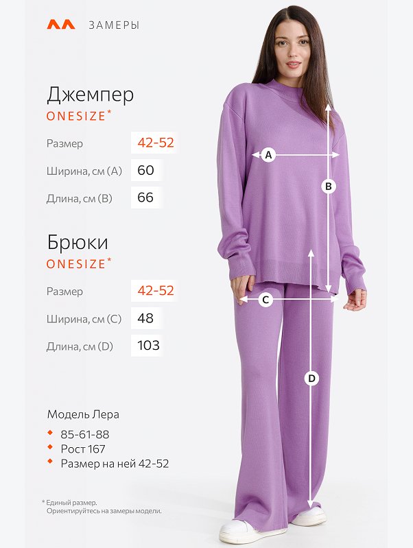 Женский вязаный костюм оверсайз Happyfox