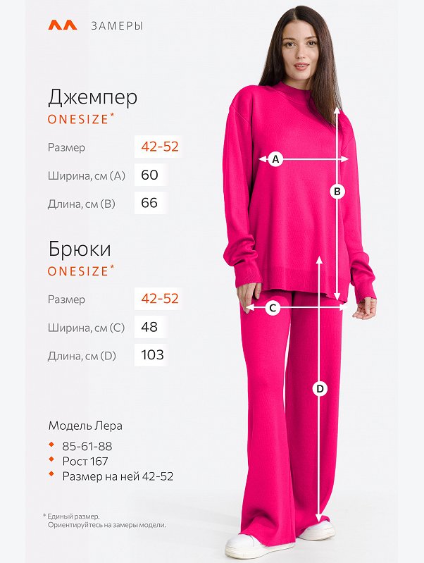 Женский вязаный костюм оверсайз Happyfox