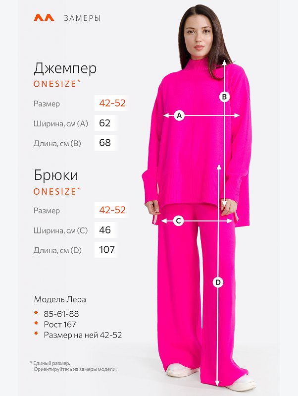 Женский вязаный костюм оверсайз Happyfox