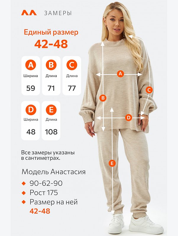 Женский вязаный костюм с брюками Happyfox