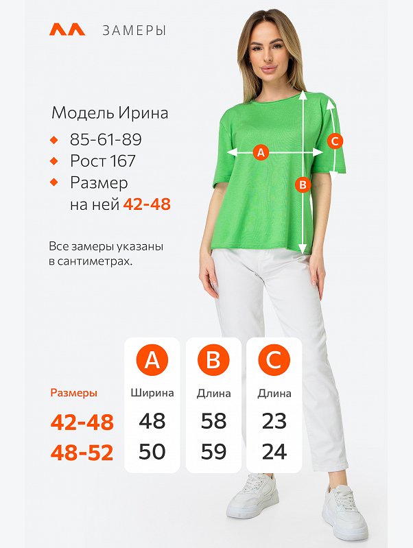 Женская футболка из вязаного трикотажа Happyfox