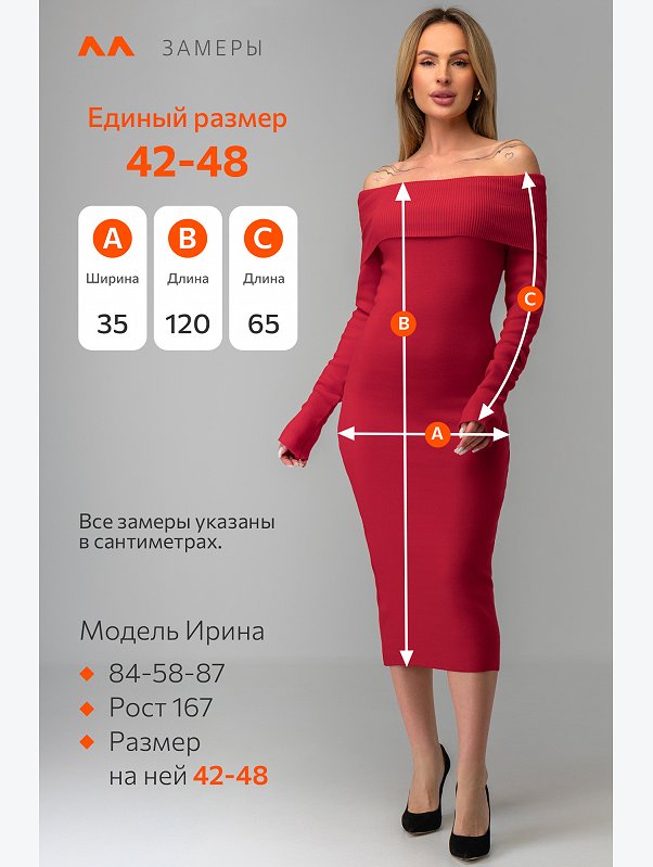 Женское вязаное платье с открытыми плечами Happyfox