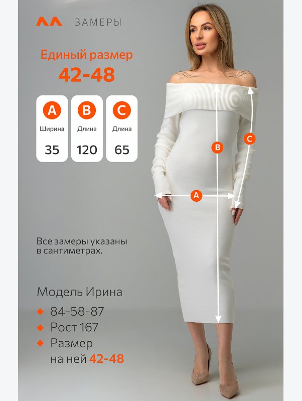 Женское вязаное платье с открытыми плечами Happyfox