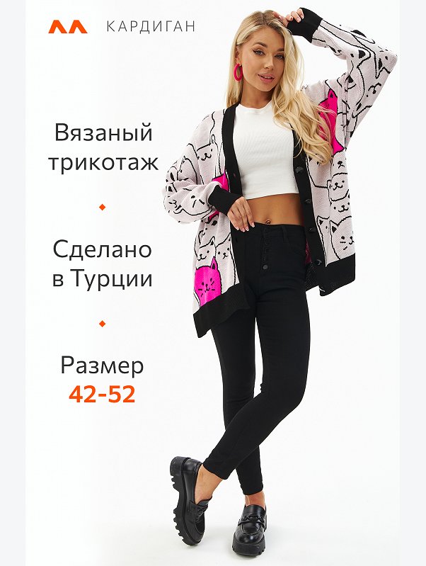 Женский удлиненный кардиган оверсайз Happyfox