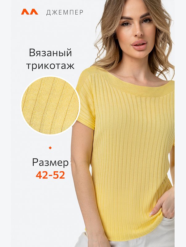 Женский джемпер с коротким рукавом в рубчик Happyfox
